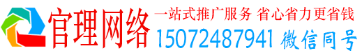 麟游官理百度运营推广